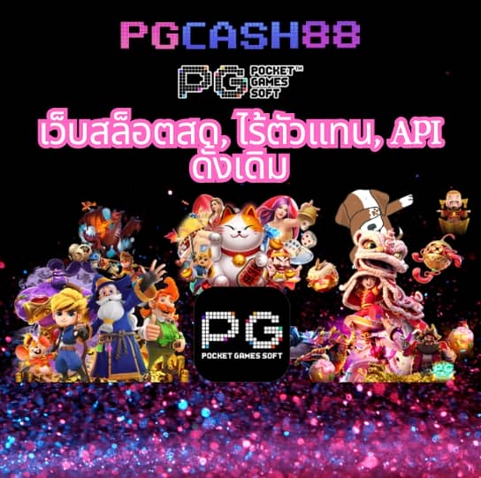 เกมส์สล็อตฟรี